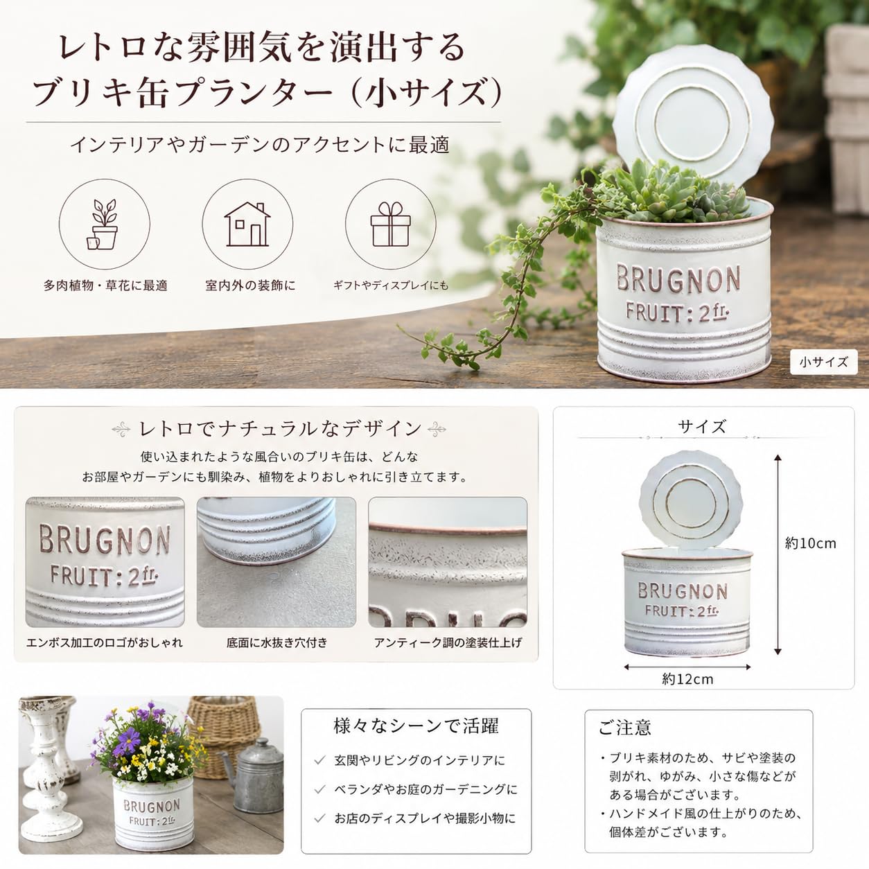 Amazon.co.jp: ブリキ缶 プランター レトロ風 フラワーポット 鉢カバー